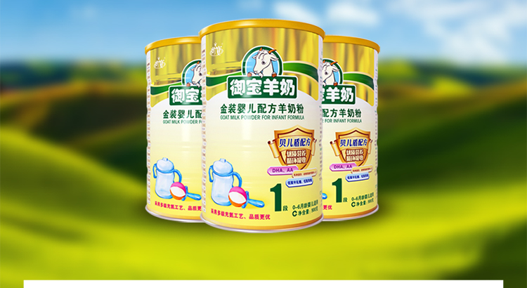 【货到付款】御宝婴儿羊奶粉金装1段 900g罐装(0-6个月) 1罐