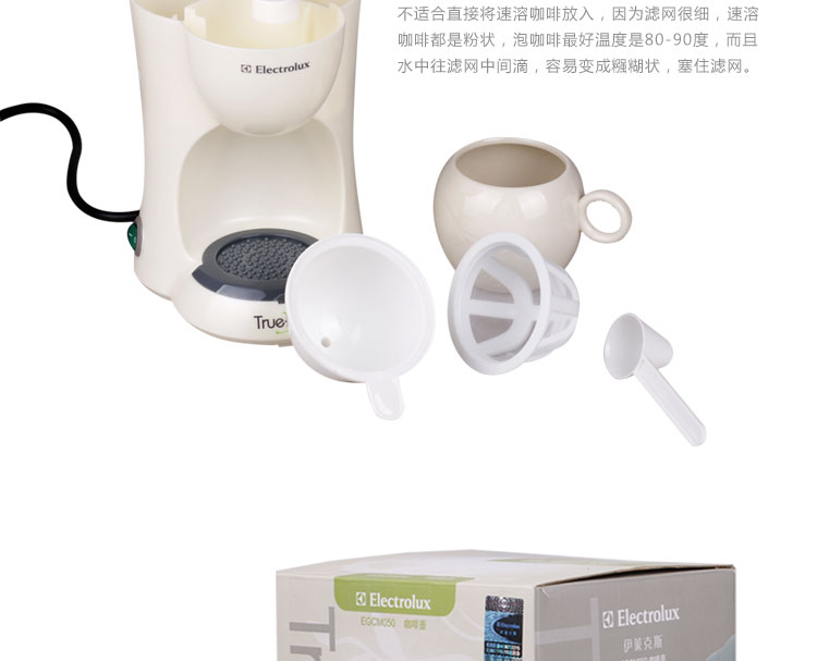 美式滴漏式咖啡壶 EGCM050 单杯咖啡机 滴漏式咖啡壶 迷你家用 1杯份