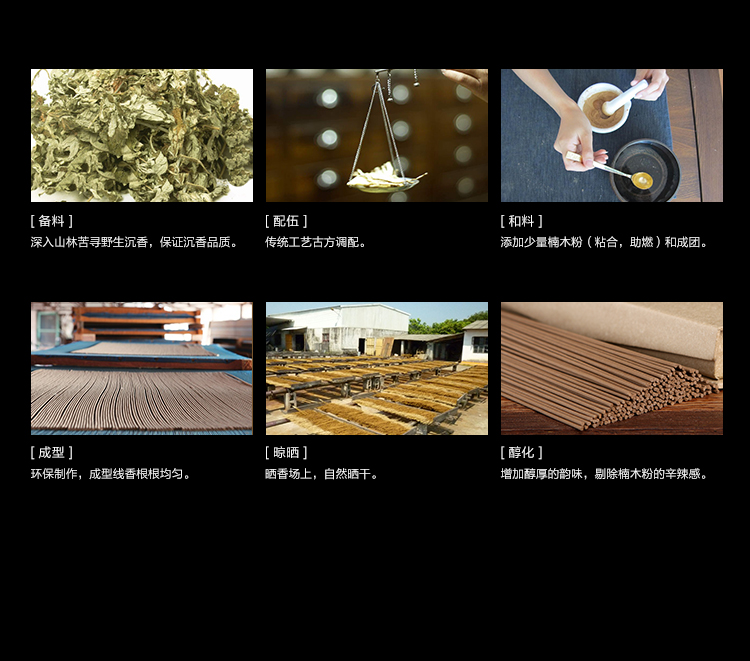 墨凡 艾草香线香 艾香薰香 三年陈艾80g