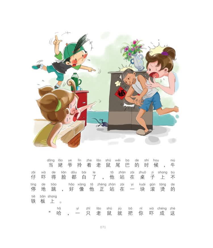 二年级的小朵朵(修订本)(彩色注音版)(新定价)