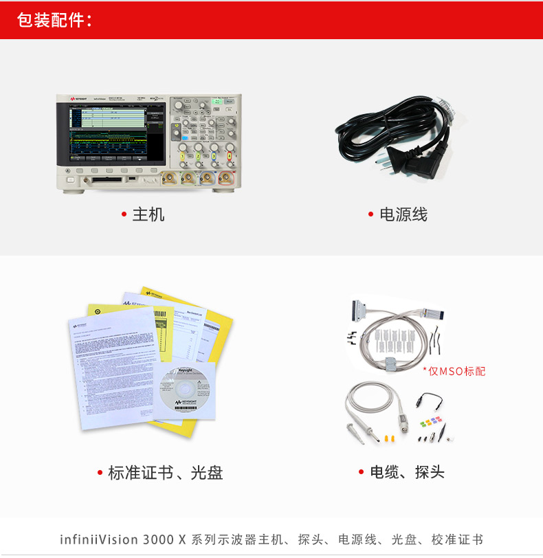 KEYSIGHT/DSOX3012A数字示波器
