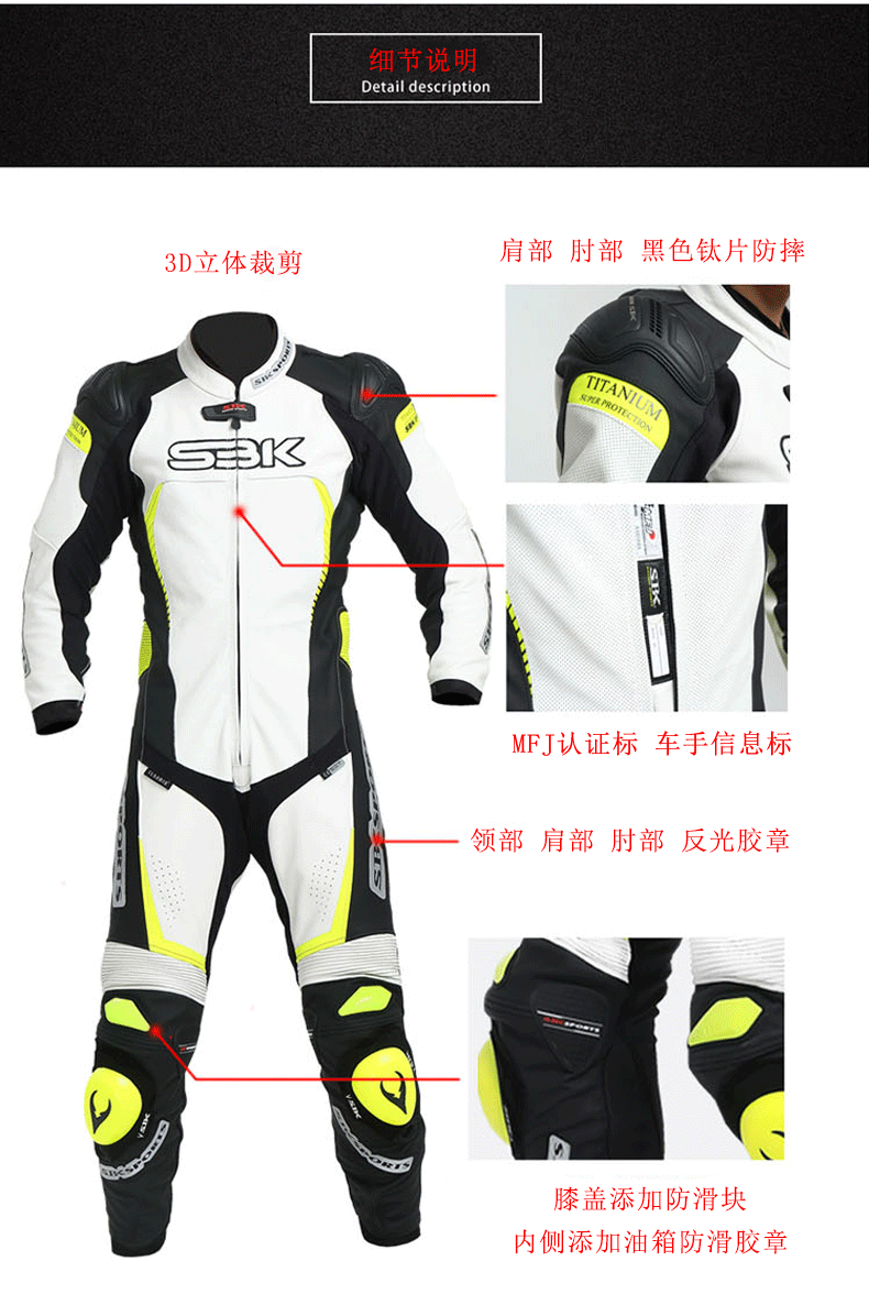 台湾sbkcclass连体皮衣摩托车骑行服装备机车皮衣男赛车服套装防摔衣