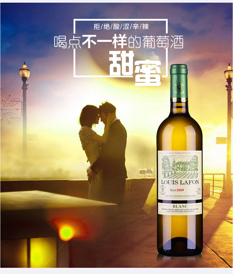路易拉菲原酒进口2009伯爵庄园干白葡萄酒 7
