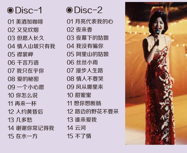邓丽君lp黑胶5cd车载dvd碟片汽车载发烧无损音乐cd光盘黑胶碟唱片