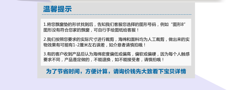 
                                        百居良品 订做高精密海绵飘窗垫夏 定制加厚窗台垫子 定做四季榻榻米海绵坐垫套装 海绵不包含布套 定做联系客服                