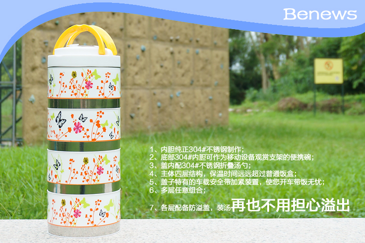 
                                        Benews304不锈钢保温饭盒多层提锅防溢保温桶学生白领儿童便当盒 三层2.4L(青花瓷)                