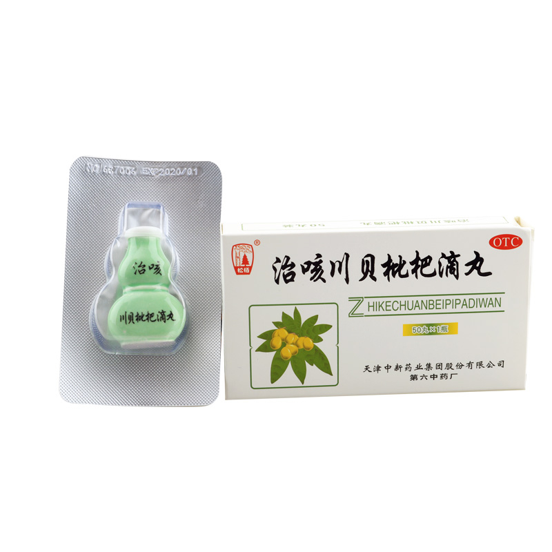 中西药品 感冒咳嗽 松柏 松栢 治咳川贝枇杷滴丸 50丸/盒 otc 标准装