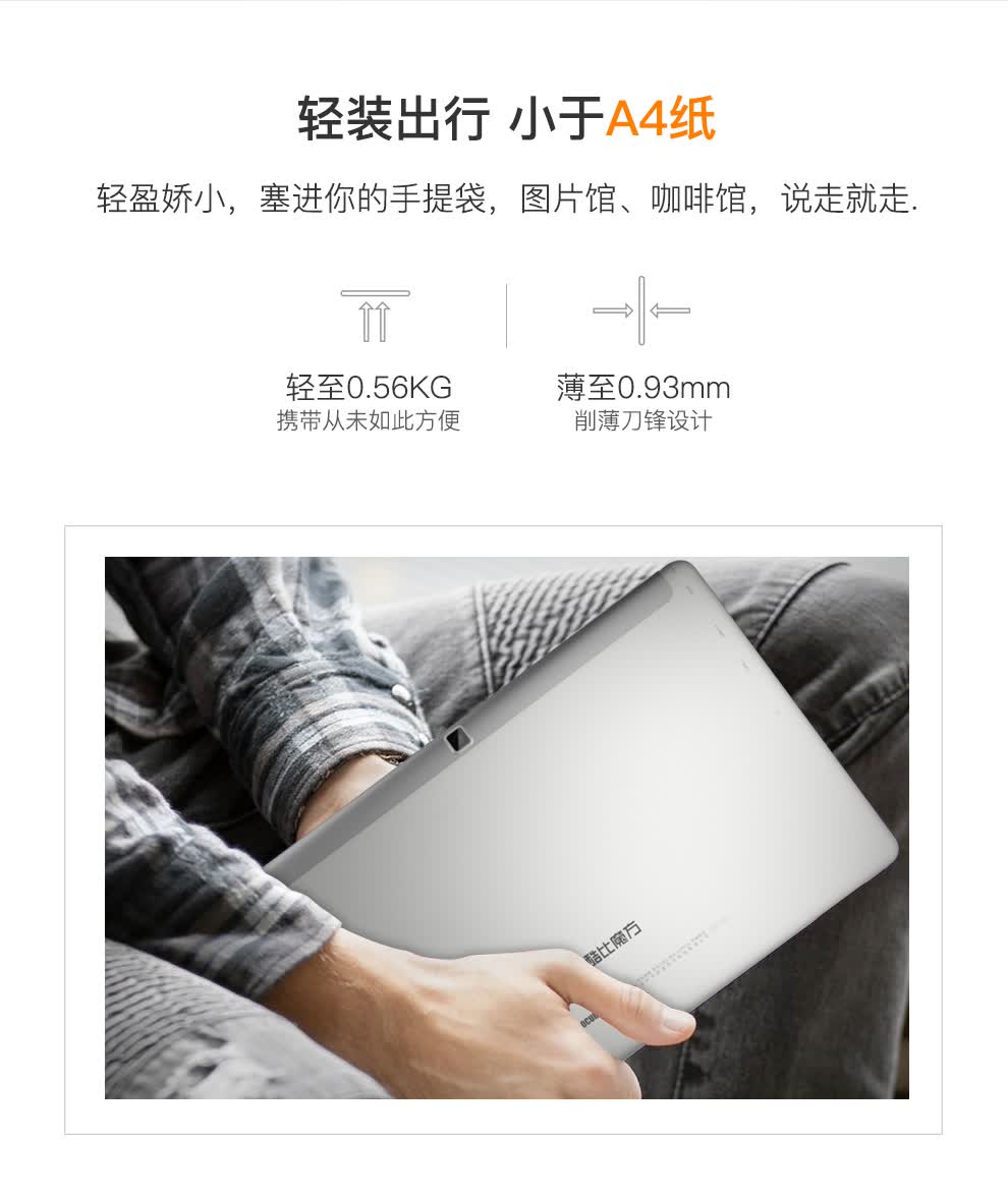 酷比魔方iwork10pro101英寸win10平板电脑二合一windows商务办公标配
