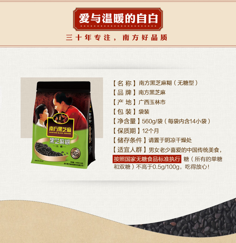 南方黑芝麻(nanfang black sesame) 560g无糖燕麦中老年黑芝麻糊冲饮
