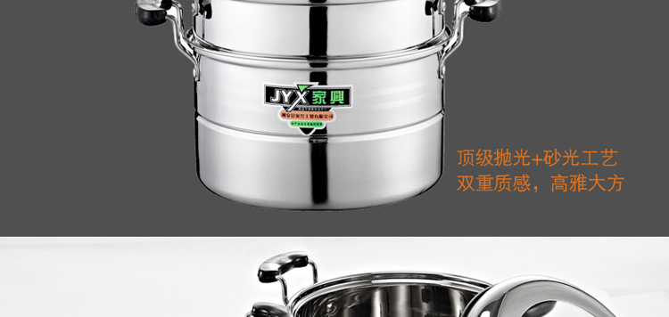 
                                                            家兴（JYX） 家兴二层多用蒸锅家用不锈钢双层大蒸锅加厚燃气灶电磁炉通用 30cm单底双层蒸锅                