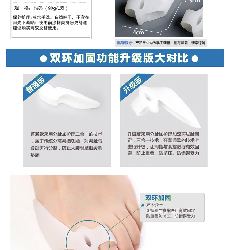 
                                        胜诺 大脚拇指外翻矫正器 拇外翻脚趾外翻矫正器 成人款 随机款1对装                