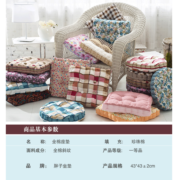 趣美家纺  韩式加厚田园胖子全棉坐垫 汽车靠垫 餐椅垫子 英伦格调蓝方 43*43cm