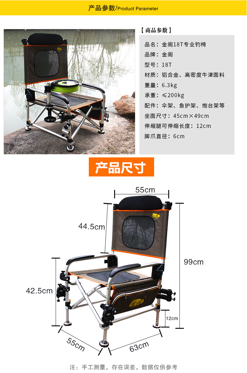 金阁(jin ge) 金阁钓椅18t钓鱼椅钓凳折叠多功能便携椅子台筏钓椅包邮