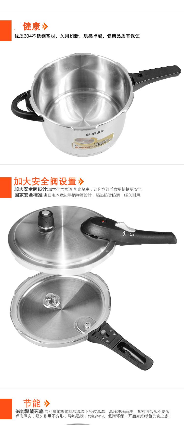 苏泊尔（SUPOR）YW24N1聚能星不锈钢压力锅  健康安全24cm压力锅