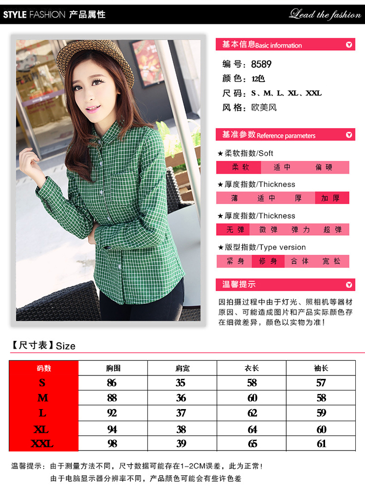 浅昧2015秋冬新款加绒加厚长袖格子衬衫女英伦学院风格子打底衬衣QM8589 天蓝色 XL加绒加厚