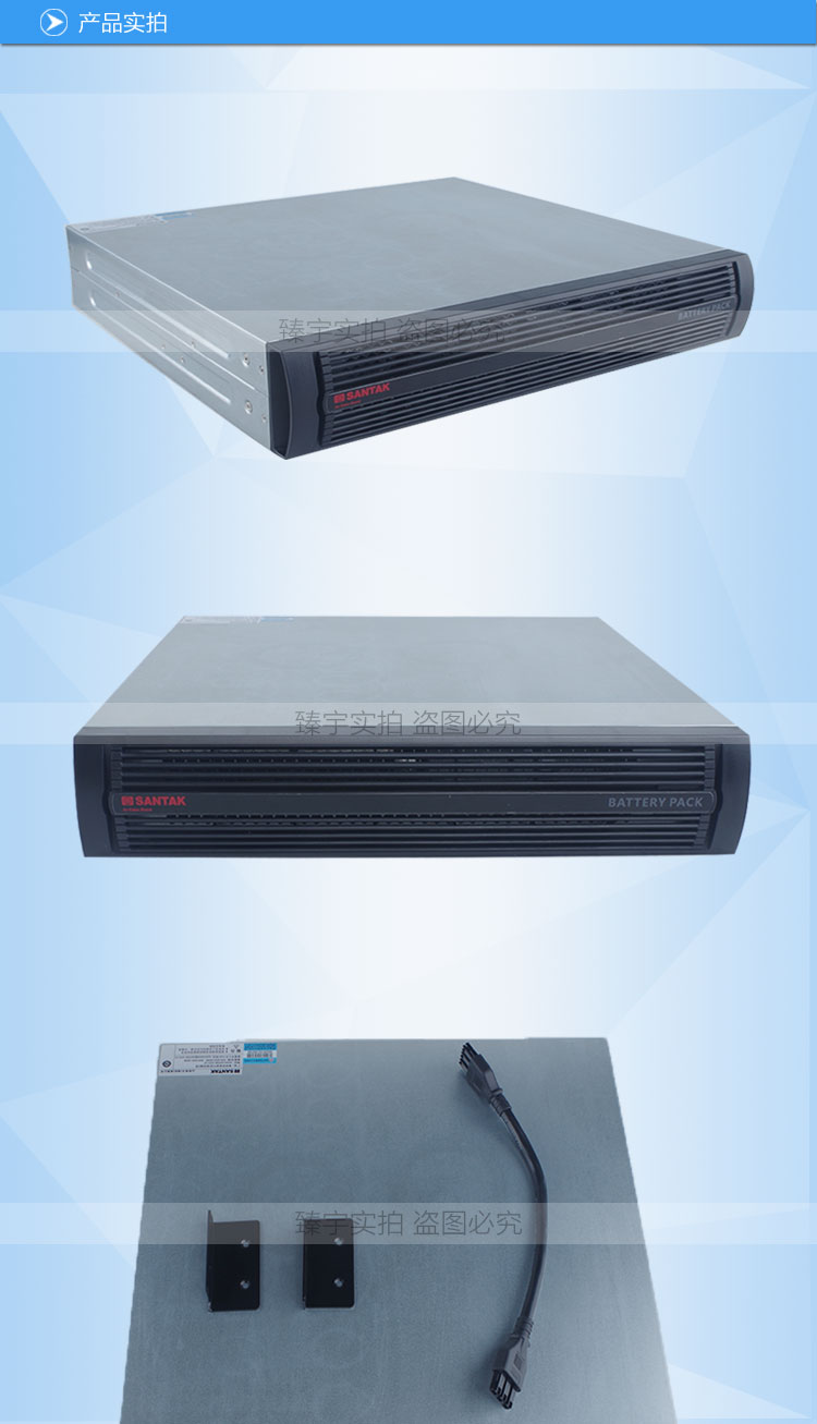 山特santakups不间断电源电池包b7061山特电池包