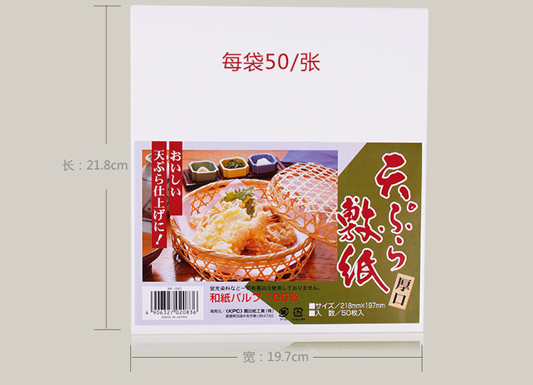 
                                                            
                                        家の物语 日本进口厨房油炸食品吸油纸长方形烘焙烧烤滤油垫纸家用去油纸巾 50张                