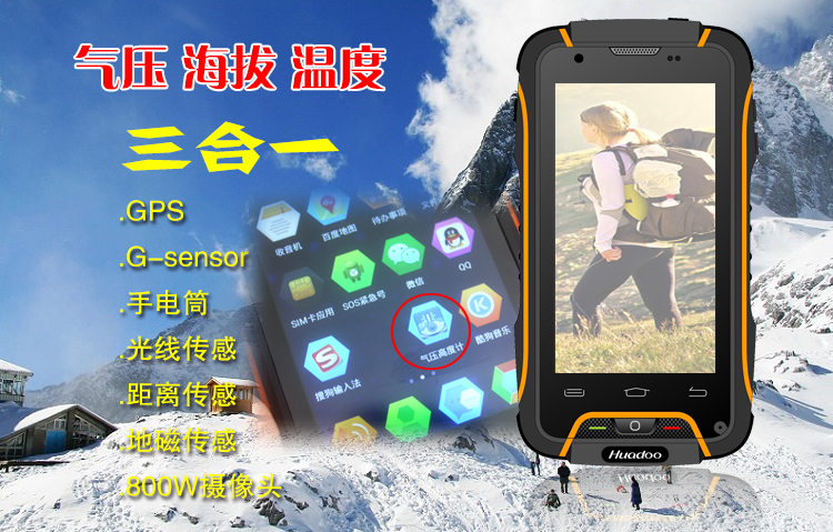 
                                        华度（huadoo）V3 联通3G 三防智能手机 双卡双待 橙色                