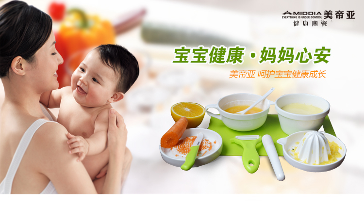 
                                        美帝亚（MIDDIA） 陶瓷辅食研磨器套装研磨碗辅食工具食物料理机手动榨汁器菜板陶瓷水果刀刨刀                