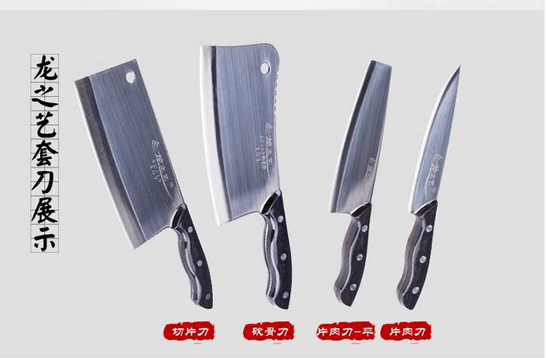
                                        龙之艺不锈钢家用厨房刀具菜刀七件套装组合L915                