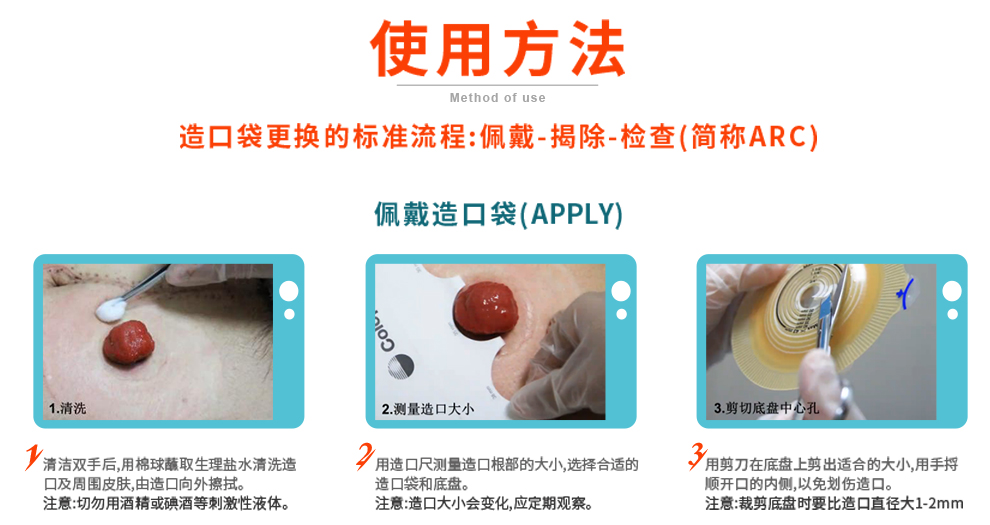 康乐保coloplast康乐保特舒造口袋二件式大便造瘘袋50mm169710只装