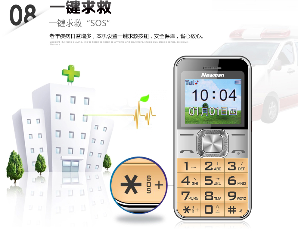 纽曼（Newman）V5移动/联通2G老人手机 金色