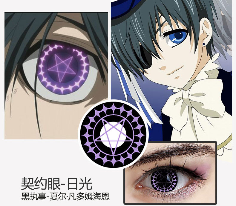 艺术片美瞳 黑执事夏尔契约眼五角星魔法美瞳cosplay专用紫色美瞳艺术