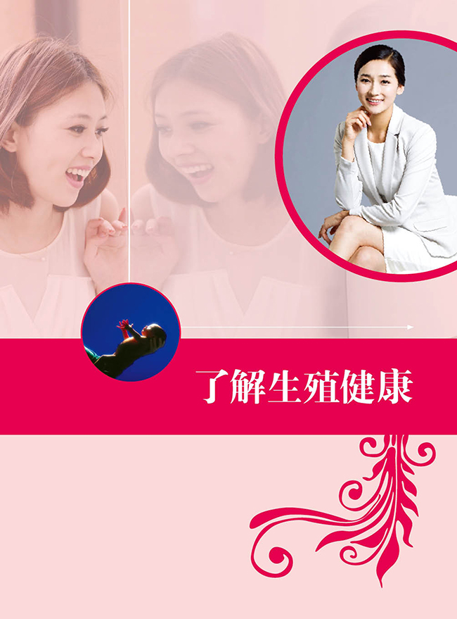 dk/女性生殖健康:女性保健及妇科疾病:上9787504671127 中国科学技术