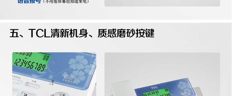 TCL 128 电话机 座机 固定电话 电信电话 来电报号 双接口 新版橙色背光 白色
