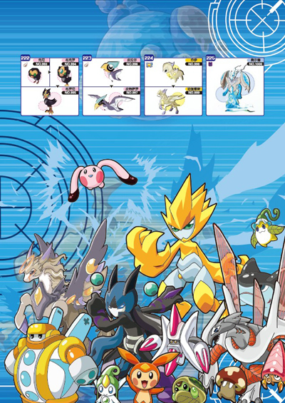 目录 草系 水系 火系 电系 冰系 地面系 机械系 超能系 普通系 战斗系