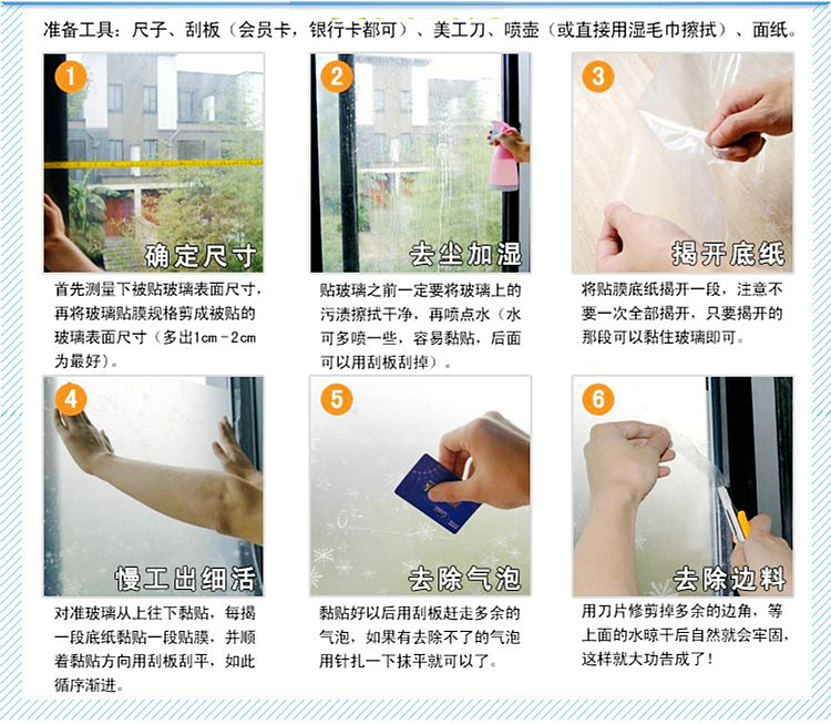 
                                        贴贴福 卫生间玻璃贴膜窗户贴纸防晒防水自粘玻璃贴膜磨砂玻璃贴纸透光不透明 90厘米*2米 9540                