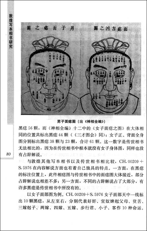 就身体相貌等具体内容而言,三十二相与八十种好所关
