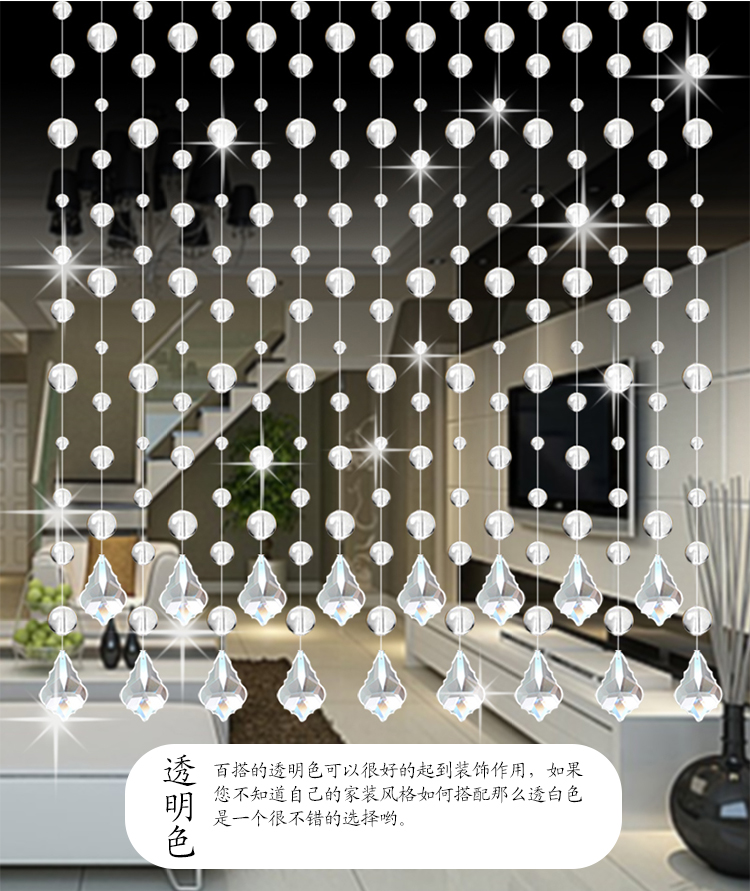 
                                        唯爱 光面水晶珠帘 水晶门帘隔断窗帘玄关厕所客厅餐厅卫生间鞋柜帘订制商品 透明色                