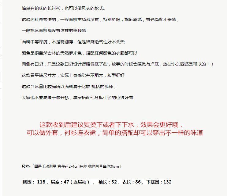 安娅诗 2016春款复古简约文艺范亚麻女装大码棉麻中袖开衫外套中长款风衣 麻本色 均码