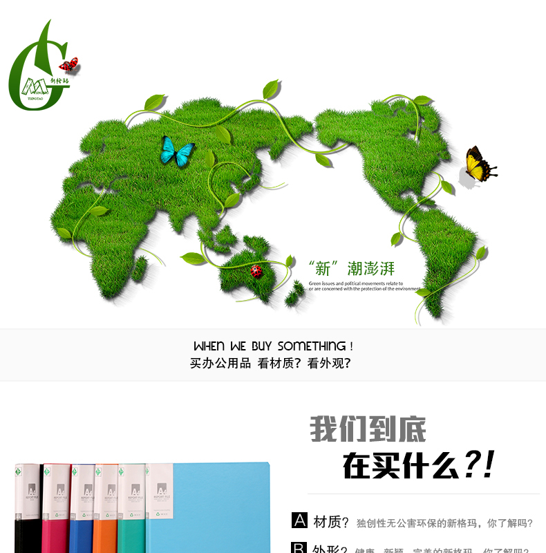 商品名称:新格玛 办公用具pp膜单强力夹z型报告夹 文件夹  办公用品