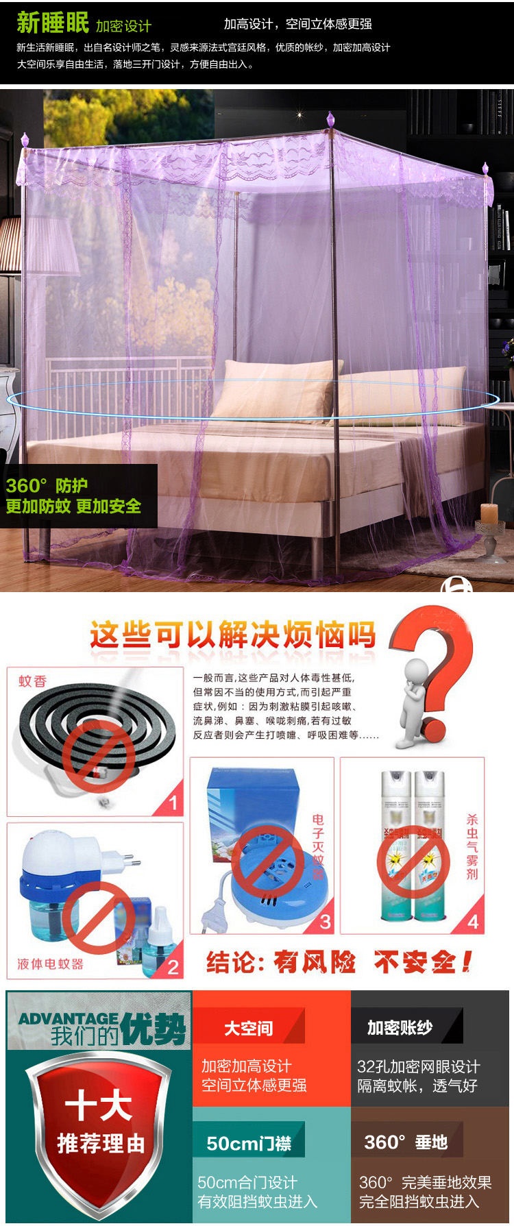
                                        洛寐家纺 床上用品 宫廷三开门不锈钢落地加粗方顶蚊帐 学生蒙古包蚊帐 紫色--22mm 1.5m床                