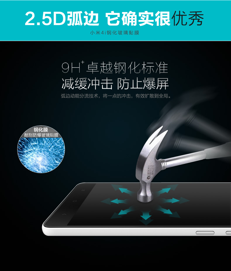 LLUNC 小米4c钢化膜高清防爆玻璃膜手机贴膜 适用于小米手机4C/4i 0.28MM(2.5D弧边)