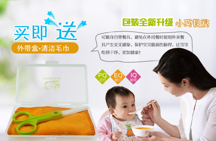 
                                                            美帝亚陶瓷剪刀婴儿辅食剪刀宝宝辅食研磨工具便携食物剪刀带盒子                
