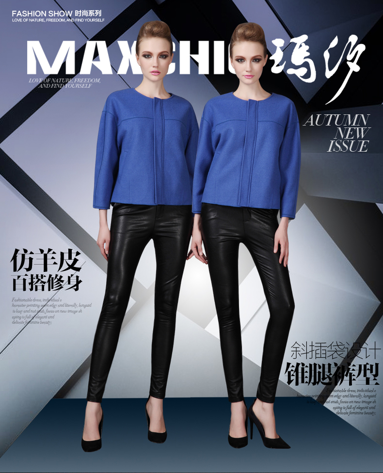 Maxchic玛汐2016秋休闲裤 时尚仿羊皮百搭修身皮裤长裤 21225 黑色 L