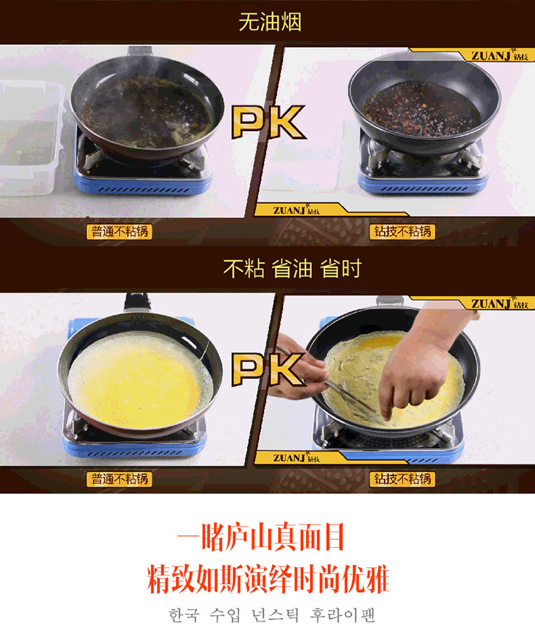 
                                        钻技（ZUANJ） 炒锅不粘锅30cm燃磁通用锅具                