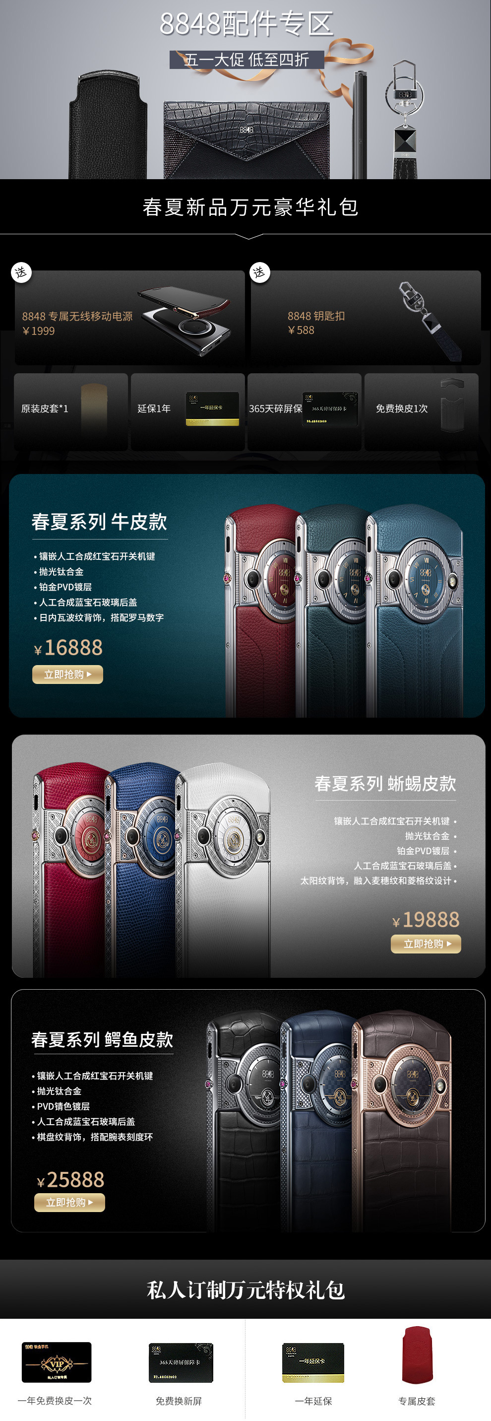 8848 M4巴塞尔2018纪念款 双卡双待 智能商务