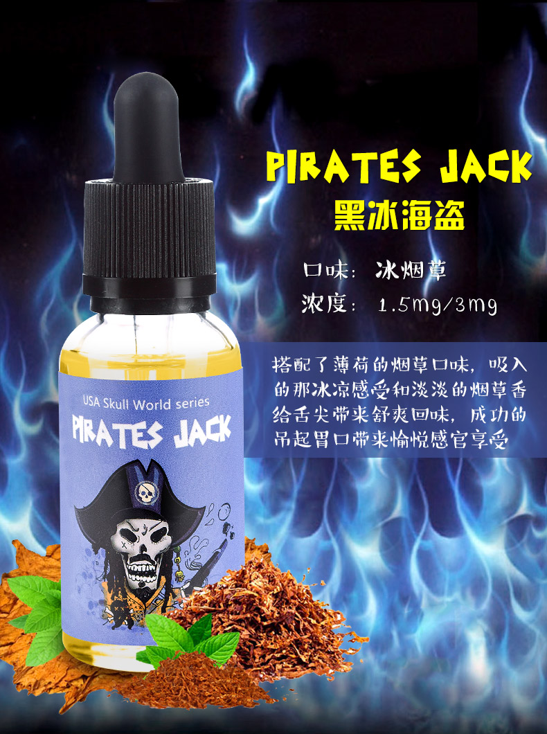 华礼门skullworld 电子烟 烟油 烟液 正品 电子烟油 烟味水果烟草