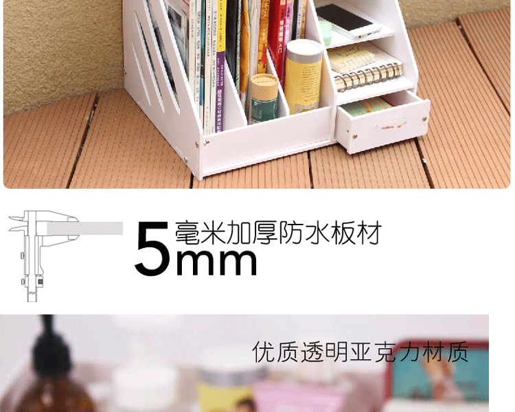 微品多 家庭商务办公桌面收纳架可收纳A4B5资料书刊架书架大号 3格资料架