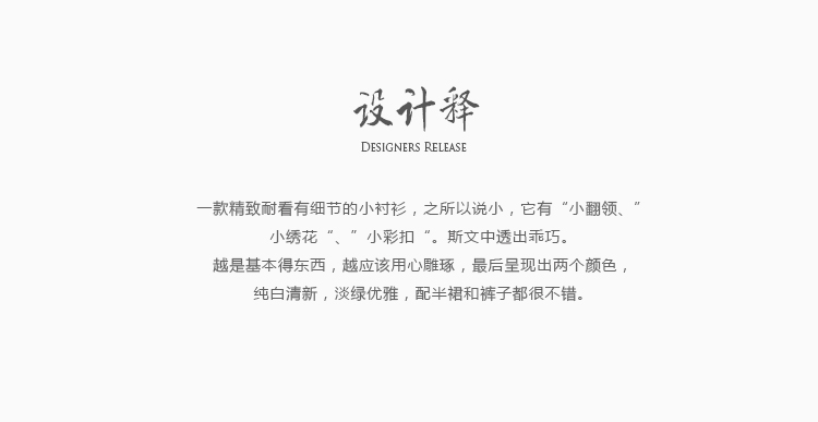 百武西秋新品女装绣花纯色文艺修身立领长袖全棉白衬衫女T4370 米白色  M