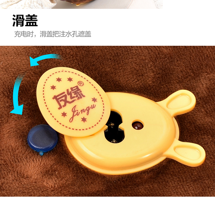 友缘电热水袋 充电已注水暖水袋 毛绒暖手宝 可拆洗电暖宝暖手袋 痛经暖宝宝 小黄猴