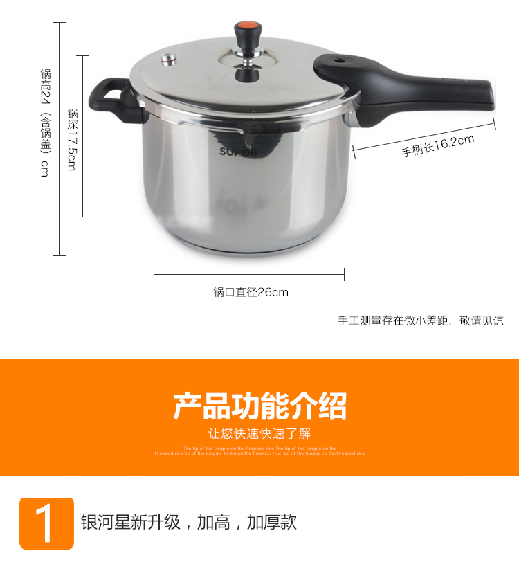 
                                                            苏泊尔（SUPOR） 高压锅银河星复合底304不锈钢压力锅燃气电磁炉通用炖锅 YS24E 24cm                