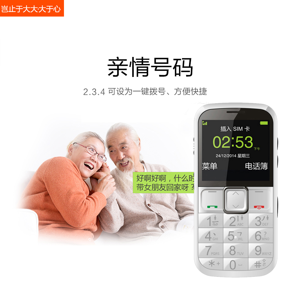 中兴L530G 移动/联通2G 老人手机 白色