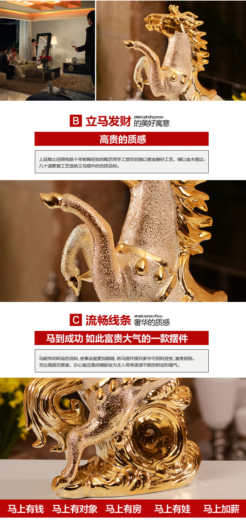 贝汉美陶瓷 创意摆件镀金马到成功马上有钱乔迁礼物装饰工艺品