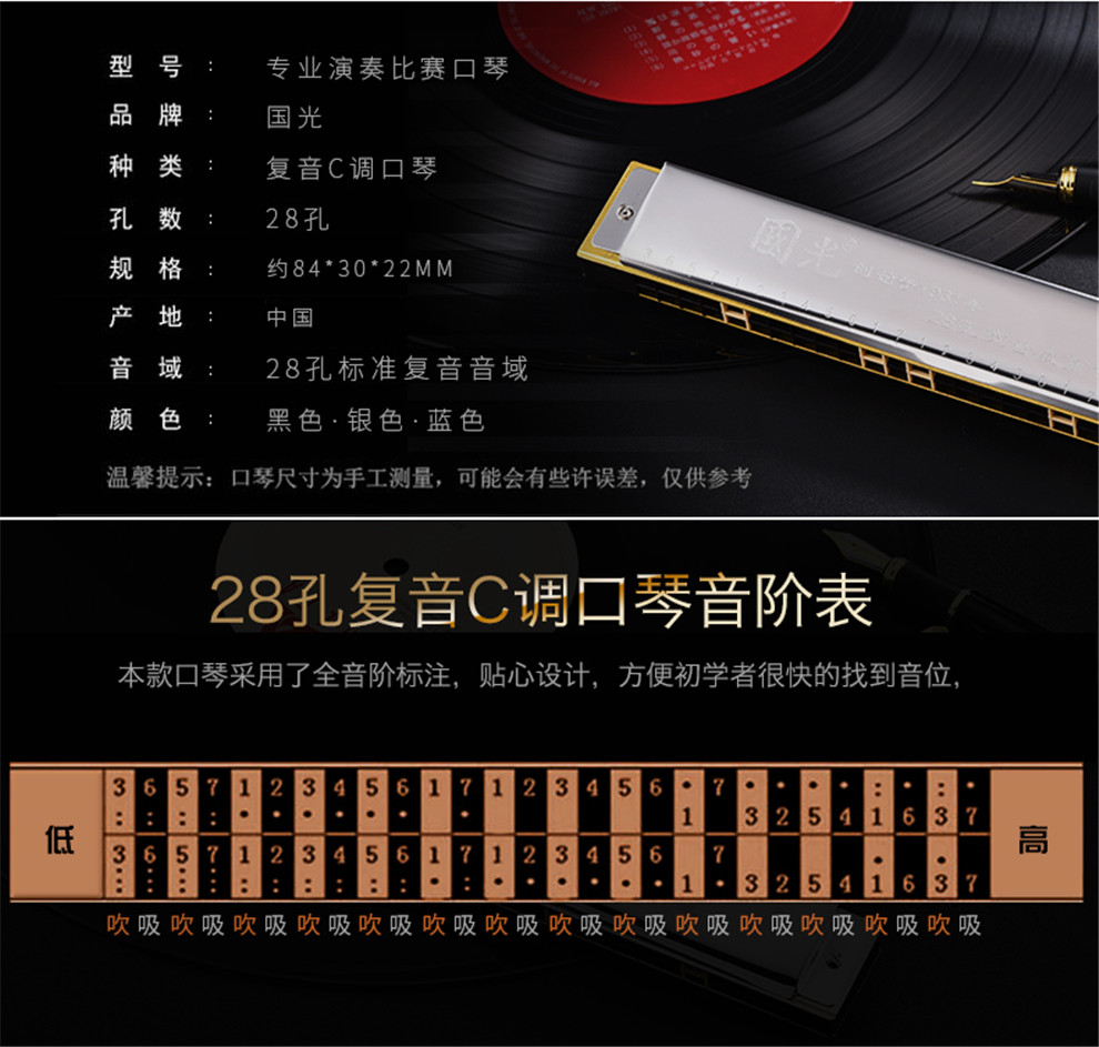 上海国光28孔复音口琴c调重音成人专业演奏级初学者学生儿童入门 28孔