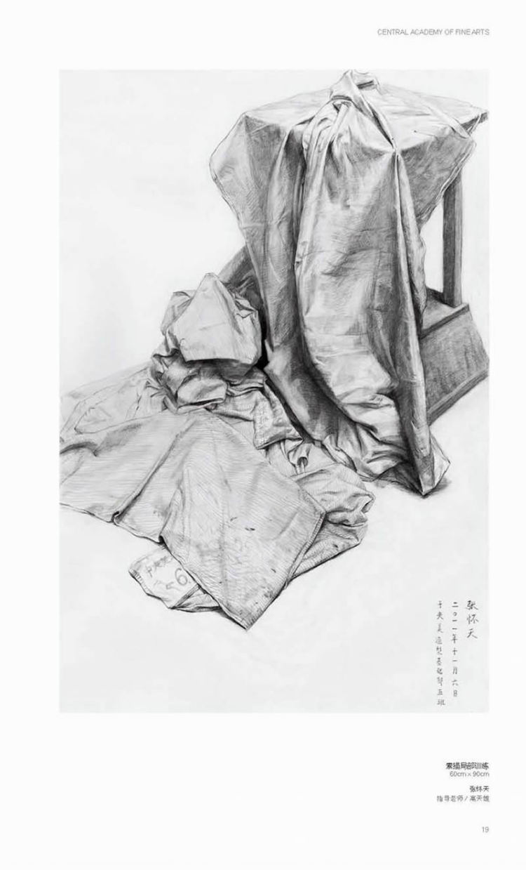 正版 中央美术学院留校作品集第二辑 素描 袁元 9787229081546